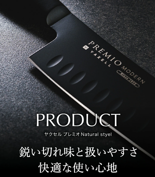 Santoku Knife Premio Modern