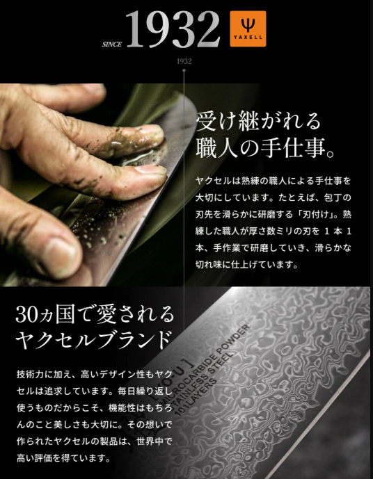 Santoku Knife Premio Modern