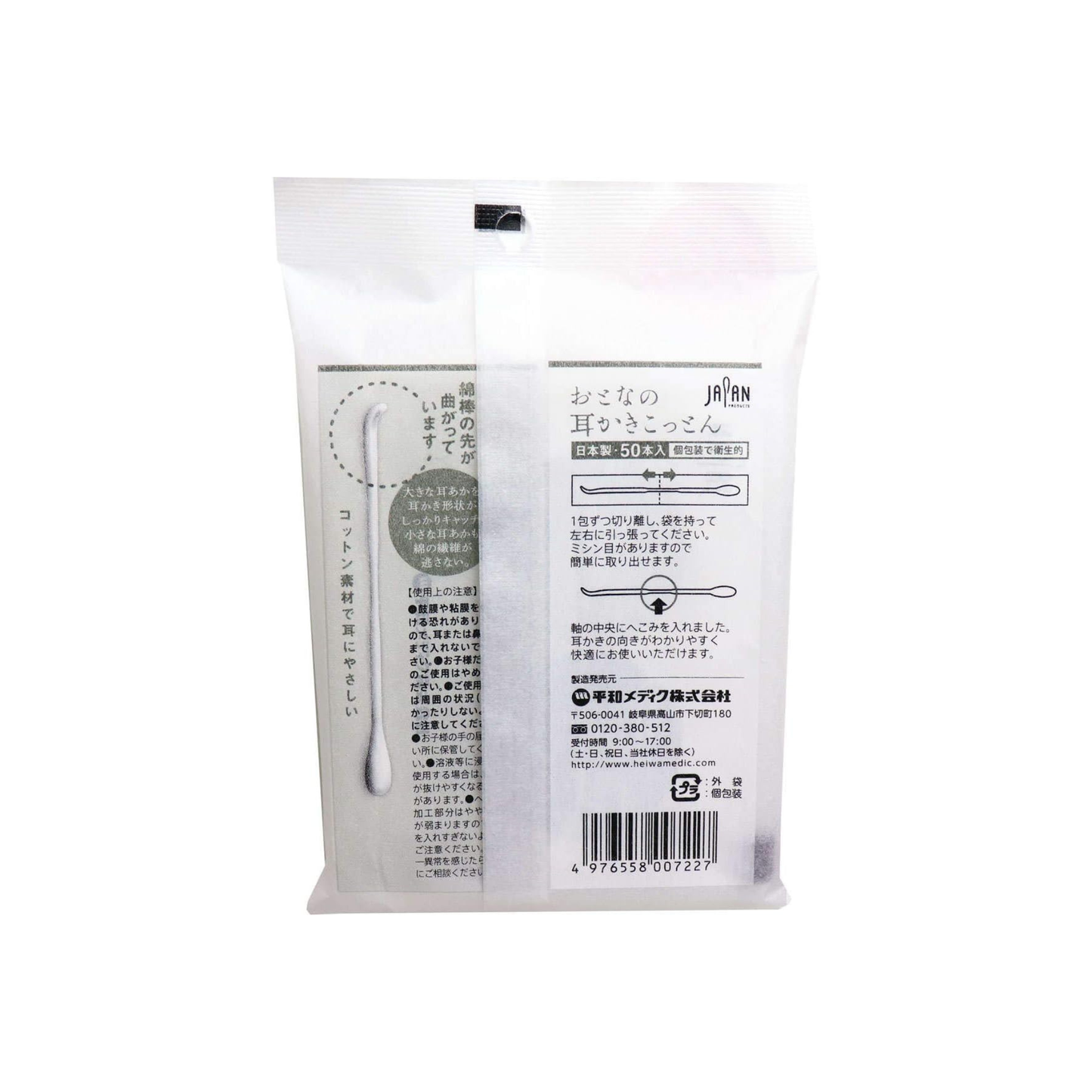 Earbuds Cleaning Cotton 50-Pack OTONANO MIMIKAKI COTTON