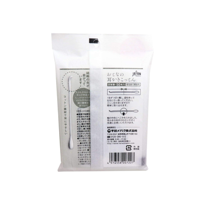 Earbuds Cleaning Cotton 50-Pack OTONANO MIMIKAKI COTTON