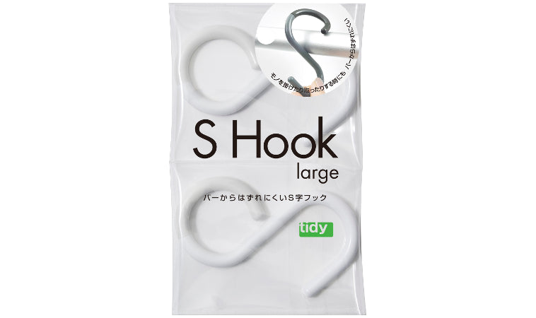 S Hook Large pack of 2